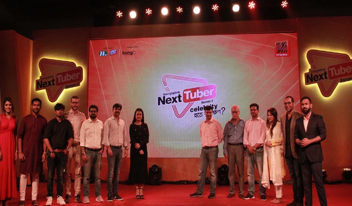 Banglalink Digital Reality Show 'Banglalink Next Tubar'